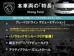 本車両の主な特徴をまとめました。上記の他にもお伝えしきれない魅力がございます。是非お気軽にお問い合わせ下さい。