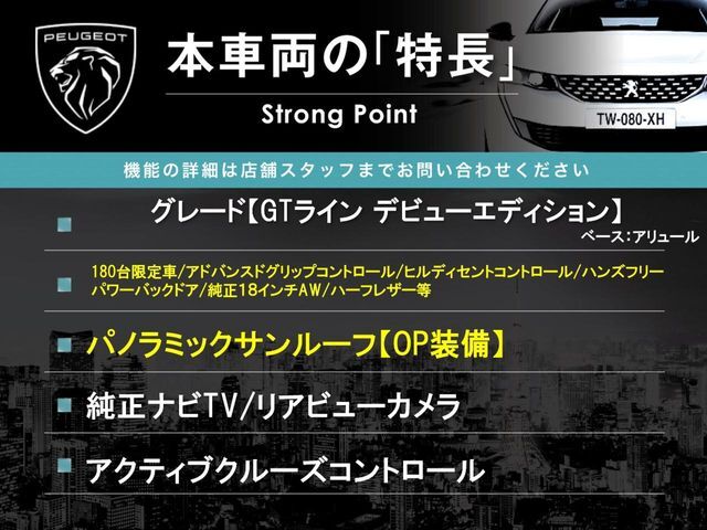 本車両の主な特徴をまとめました。上記の他にもお伝えしきれない魅力がございます。是非お気軽にお問い合わせ下さい。
