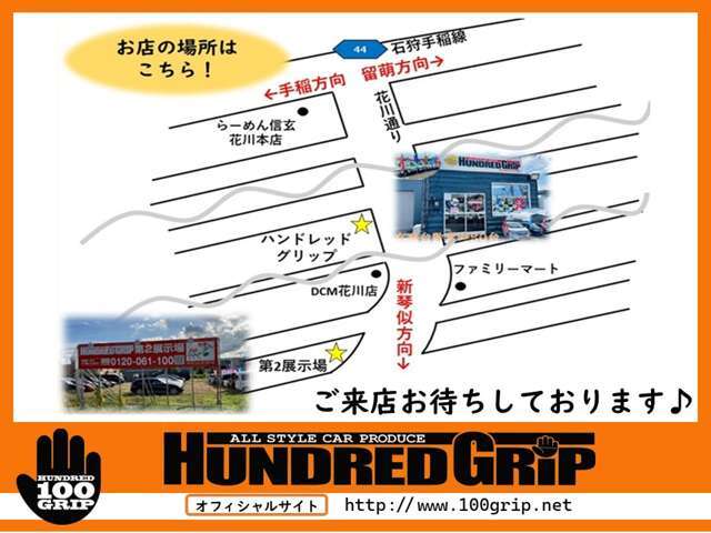 HUNDREDGRIPで買って良かった！！との声を多く頂きます☆当社は1台1台手抜きをしません、納車まで時間もしっかり頂きます！1台仕上げるのに大抵3週間～の時間を頂きます、手抜き納車はしません！！