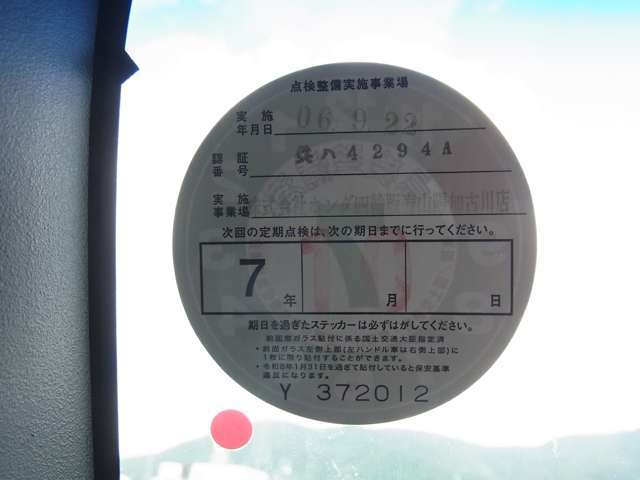 ディーラー様にてメンテナンスされていたようです。