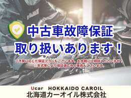 お車の装備、内外装の状態、お見積りの詳細等、様々なご質問もお受け致します！お気軽にお問合せ下さい！