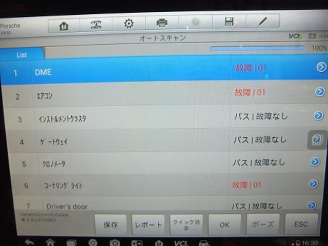 専用の診断テスターにて隅々までチェックもいたします。