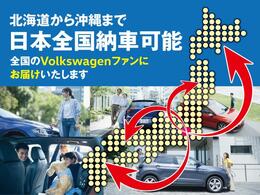 Das Welt Auto.保証（全国のフォルクスワーゲン店にて保証対応が可能です）