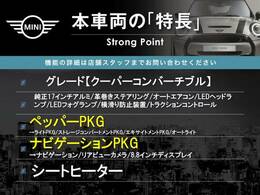 本車両の主な特徴をまとめました。上記の他にもお伝えしきれない魅力がございます。是非お気軽にお問い合わせ下さい。