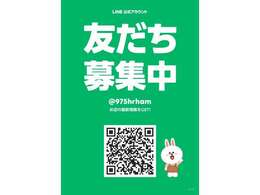 ★LINEアプリからお問合せも可能です★在庫車両のご質問、ご要望にも当店スタッフが一人ひとり素早くご回答いたします。ご来店前にLINEで下取車（県外のお客様もご相談ください）概算金額の提示も可能です♪