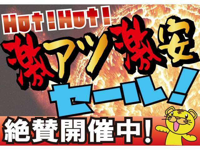 独自ローンあります！即日審査申し込み可能で時間も掛かりません！余計な手続きも一切なし！計画的なプランで安心設計をアドバイスいたします！お気軽にご来店下さい★