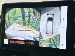 【パノラミックビューモニター】専用のカメラにより、上から見下ろしたような視点で360度クルマの周囲を確認することができます☆死角部分も確認しやすく、狭い場所での切り返しや駐車もスムーズに行えます。