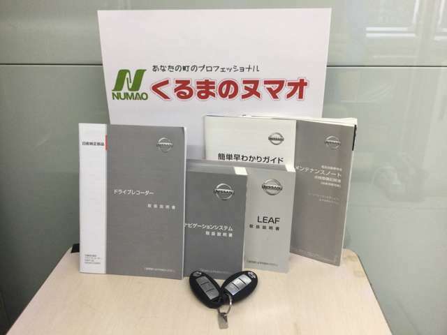 取扱説明書や保証書・整備手帳などもしっかり揃っております