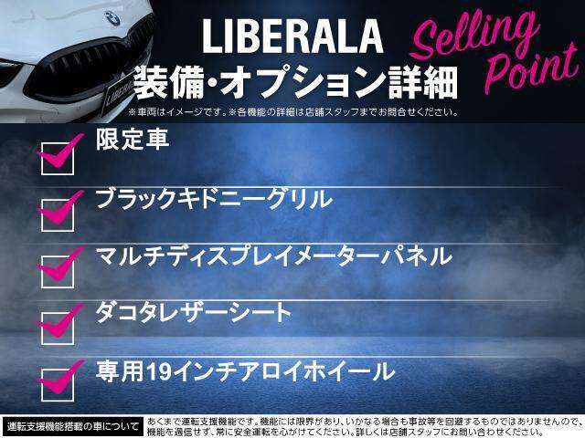 LIBERALAでは安心してお乗りいただける輸入車を全国のお客様にご提案、ご提供してまいります。物件のお問い合わせはカーセンサー担当までご連絡下さい。