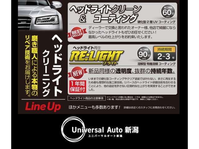 ヘッドライトクリーニング＆コーティング　まるで新車！？のような輝きに戻ります♪ぜひお試しください！