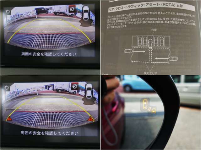 バックモニターはRCTA連動で警告マーク＆警告音でお知らせ★詳しくは店頭で！