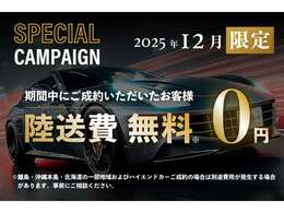 どんな些細な事でも構いませんのでお車に関する詳細等まずは、フリーダイヤル0120-45-0050　固定電話052-665-6511Eメールsupport＠cc45.jpまでお気軽にお問い合わせ下さい！