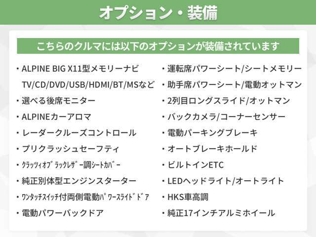 オプション多数装備！オプションの詳細はスタッフまでお気軽にお問い合わせください！