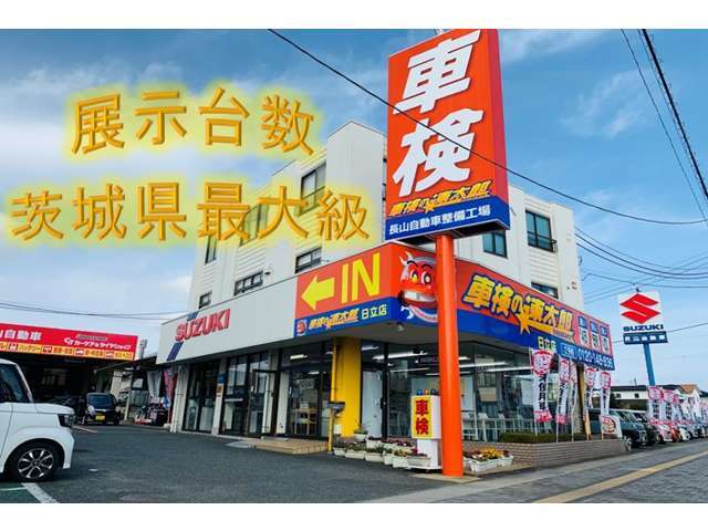 茨城県の軽自動車届出済未使用車専門店です！