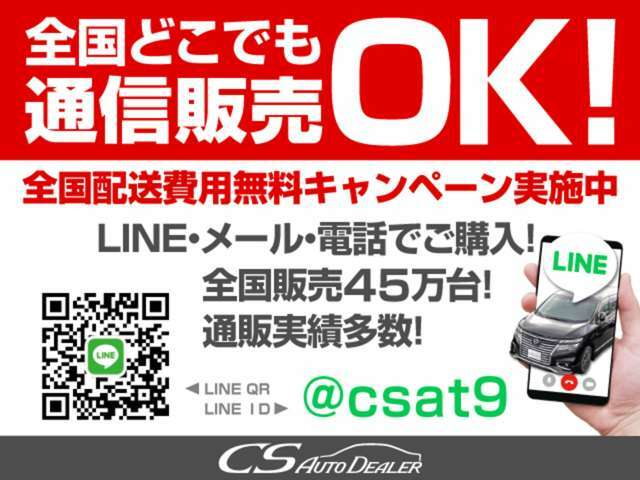 配送費用0円無料！適用条件は関東と離島を除く地域にお住まいのお客様でお問合せ日から3日以内にご注文を頂いたお客様。有料保証とボディーコーティングのセット注文合計309，700円から頂いた場合に限ります