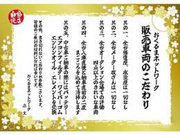 全台修復・水没歴は一切ありません！こだわりを持って販売させていただきます。