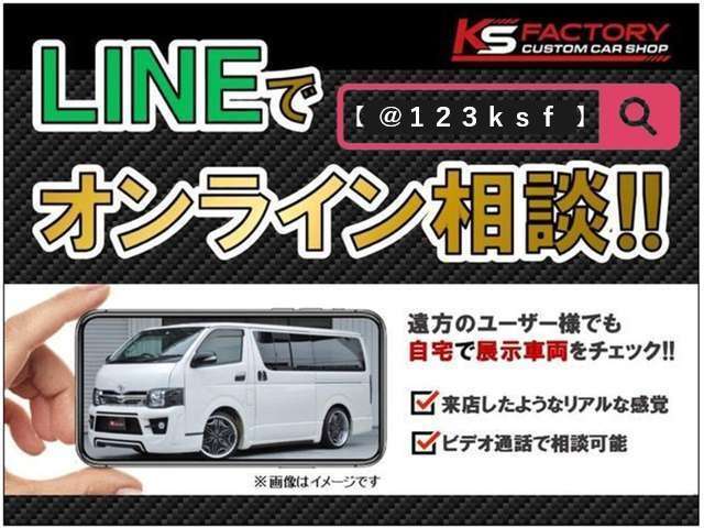 全国納車可能です！お気軽にお問い合わせください027-212-4304LINE→【＠123ksf】ビデオ通話可能！群馬ハイエース専門店/高崎ハイエース専門店/前橋ハイエース専門店/新車即納車可能！★☆