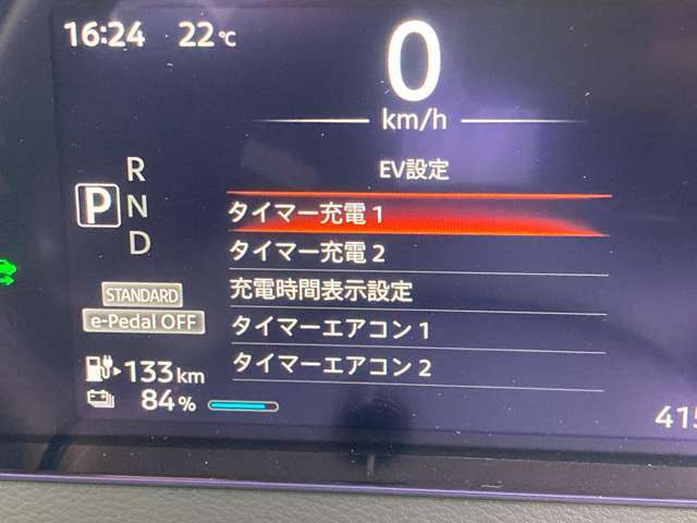 深夜電力などの時間帯を指定しておけばその時間に充電が開始されます。