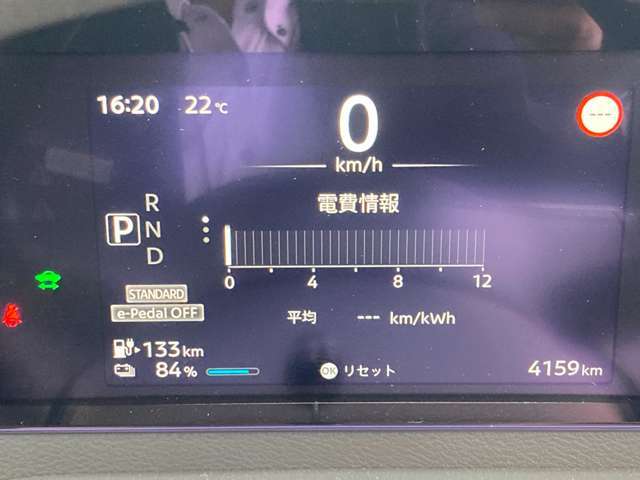 平均電費などもメーター内で確認できます。