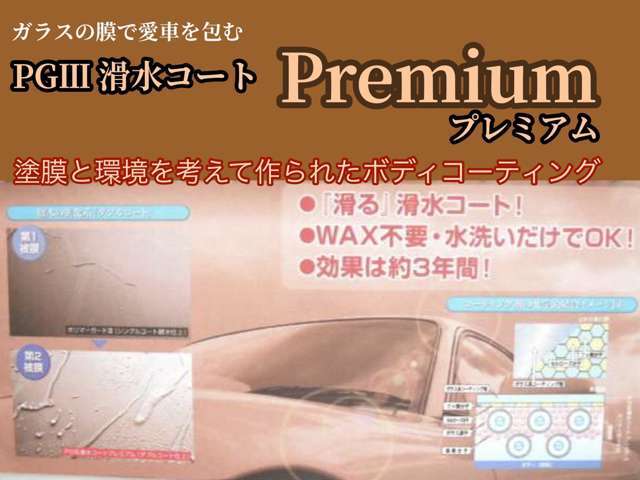 驚きの撥水と光沢！普段は水洗いだけでOK！アシスト一押しのボディーコーティングです！