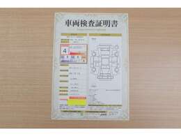 【車両検査証明書】店頭にて、クルマの状態が一目で分かる査証明書を公開中。トヨタ認定検査員が厳しく検査し、状態を点数と図解で表示しています。修復歴はもちろん、傷やヘコミの箇所や程度がご確認いただけます。
