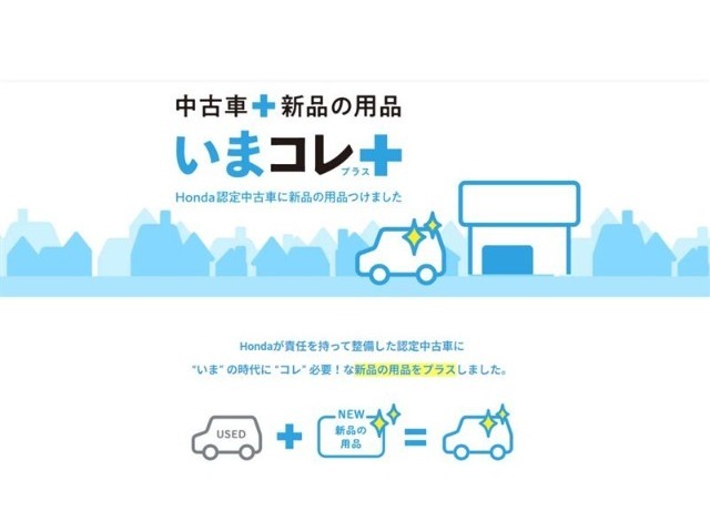 こちらのお車は、新品の純正フロアマット装着車両です！