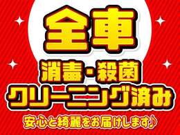 室内ルームクリーニング済みで綺麗なので安心です。