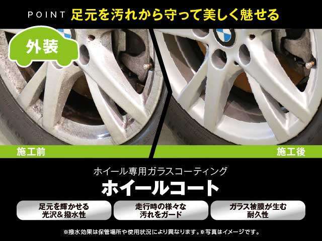 ホイル専用ガラスコーティング『ホイールコート』はガラス被膜が生む耐久性で走行時の様々な汚れをガードすることで足元を輝かせる光沢＆撥水性を期待できます足元を汚れから守って美しく見せるためにお勧めです。