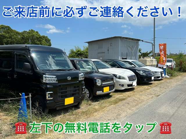 当店の在庫を閲覧いただき有難う御座います！　当店は家賃や人件費を抑え少しでもお安く良質な車をご提供できるよう心掛けております！　常駐スタッフはおりませんので、ご来店の際は必ず事前にご連絡お願いします！