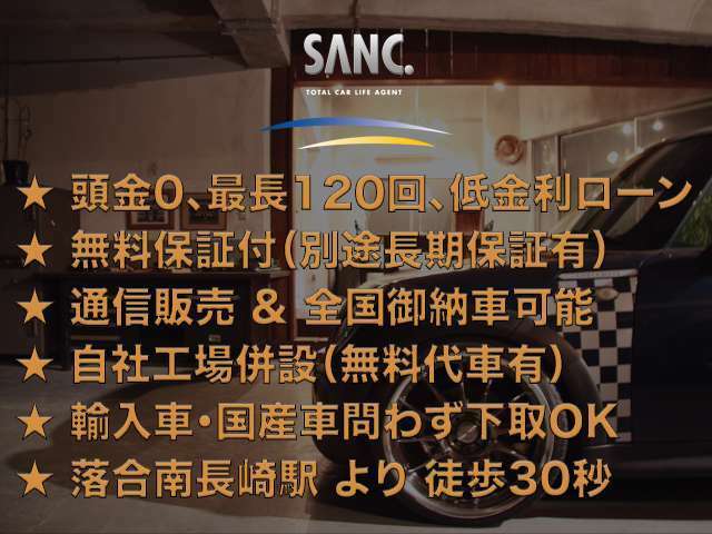 最長120回までのローン支払プランをご用意いたします。ボーナス加算額や月々のお支払額、事前審査や下取車にローン残債がある場合の手続を含め、なんでもお気軽にご相談ください。