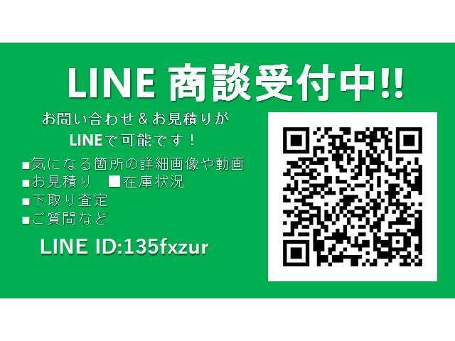 【LINEお問合せ】詳細画像や動画などの確認にはLINEがオススメです！