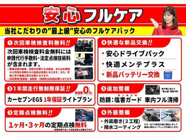 より安全にお乗り頂ける消耗品新品交換セットです。Fブレーキのパッド＆ローター、スパークプラグ、エアコンフィルター、下廻りの高級防錆処理が入った大満足セットです！