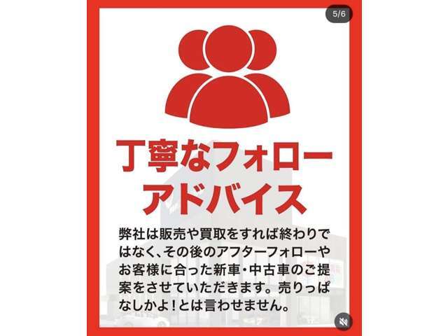 販売、買取どちらでもお客様に納得頂きたいので、丁寧なフォロー、アドバイスを心がけております！