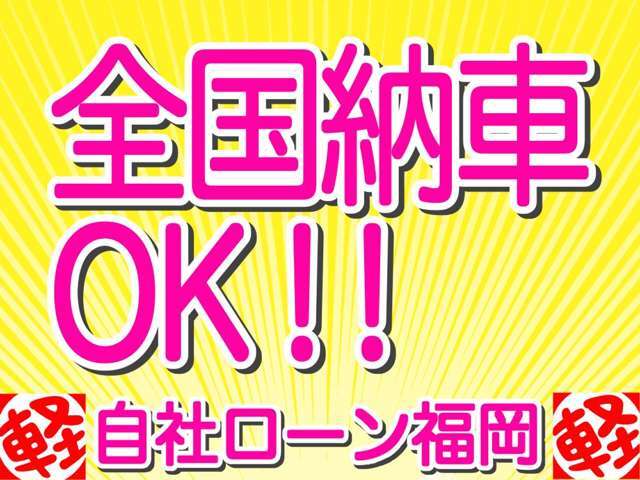 【お客様クチコミより】　　詳しく車の説明をしてくださいました。雨の日に行きましたが、屋根の下で車を見せてくださり、ゆっくり見て決めることができました。