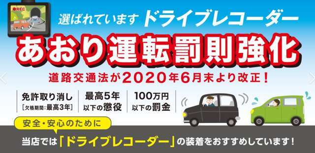 ご自身の車を守る為にも是非ご利用ください！