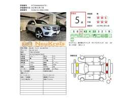 第三者検査専門機関AISによる厳正な車両検査を受けており車両品質評価書も発行されます。