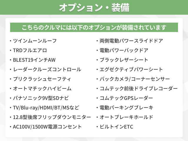 オプション多数装備！オプションの詳細はスタッフまでお気軽にお問い合わせください！