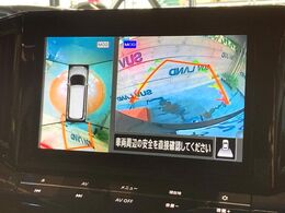 【アラウンドビューモニター】専用のカメラにより、上から見下ろしたような視点で360度クルマの周囲を確認することができます☆死角部分も確認しやすく、狭い場所での切り返しや駐車もスムーズに行えます。