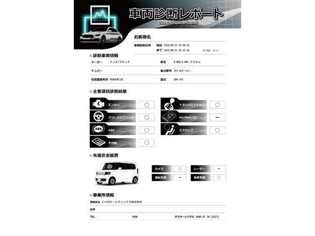 OBD故障診断OK車両です