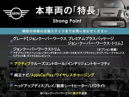 本車両の主な特徴をまとめました。上記の他にもお伝えしきれない魅力がございます。是非お気軽にお問い合わせ下さい。