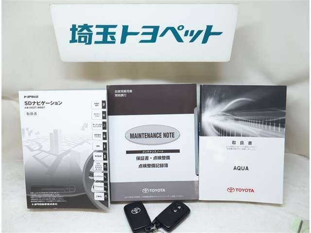 お探しの車、保証ついてますか？1年間走行距離無制限の全国トヨタディーラーのロングラン保証で購入後も安心です！保証内容で比べてみて下さい！