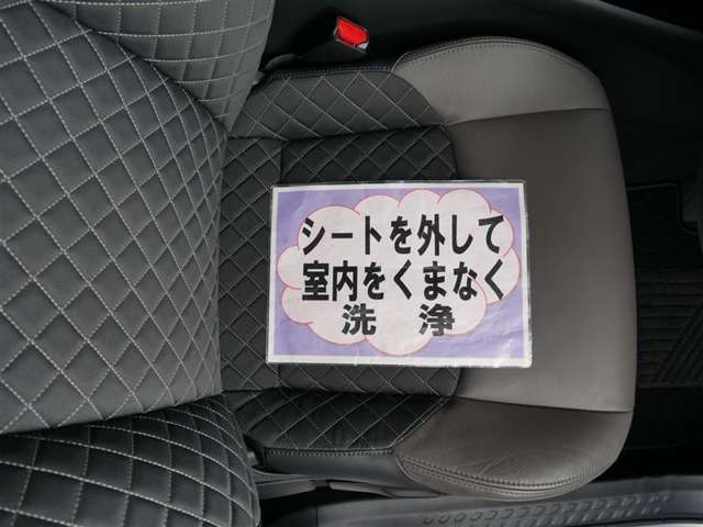 室内外はもちろん、シートを外してニオイの元となるフロアカーペットまで消臭・除菌を実施。中古車を気持ちよくお乗りいただけるクリーニングサービスです。詳細は販売店スタッフまでおたずねください。