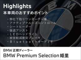 弊社下取りワンオーナー車218dアクティブツアラーExclusiveスカイスクレイパーグレーの入荷です！お車詳細や展示状況は0078-6002-582225迄お問合せ下さい。
