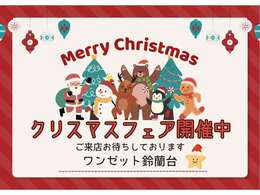 ローンは頭金0円、120回払いまでOK！詳しくはスタッフまでお尋ね下さい。