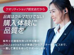 確かな経験と知識を持ったカーラーフアドバイザーが、お客さまに最適なプランをご提案します。