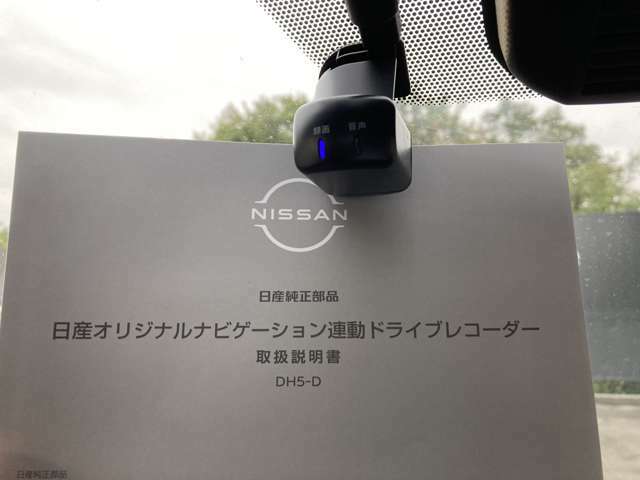 日産オリジナル前後ドライブレコーダーです。後方撮影もできるのであおり運転や追突事故への対策になります。設定・画像の再生などをスマートフォンのアプリから簡単に操作が行えます。