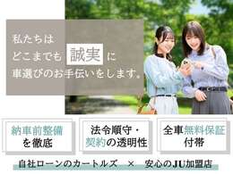 「お客様にとって安心して車選びができる店」を目指して、スタッフ一同心を込めて対応させて頂きます。