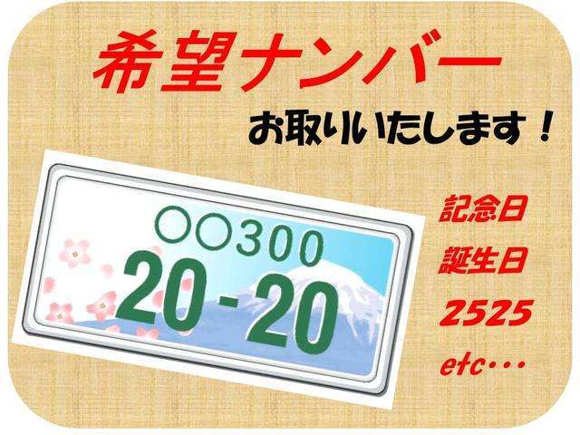 希望ナンバー　　ナンバーの下4桁をお好きな番号に