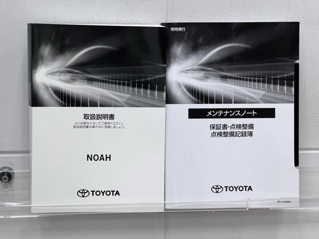 メンテナンスノート、取扱説明書です。　その車の整備記録が事細やかに記録されています。　車が生まれてから今までどのような道を歩んできたのか判るとても重要な物ですよ。