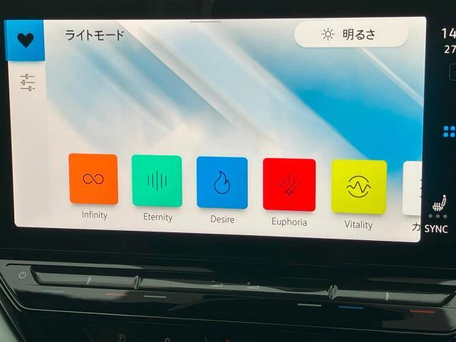 アンビエントライトでお好みのイルミネーションをお選びください。